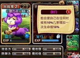 怪物X联盟：祥云马进化攻略