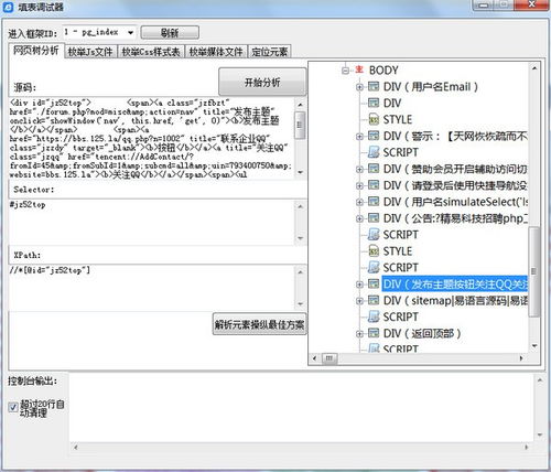 构思精妙：打造独一无二的创意方案