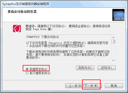 synaptics定点装置究竟是什么？