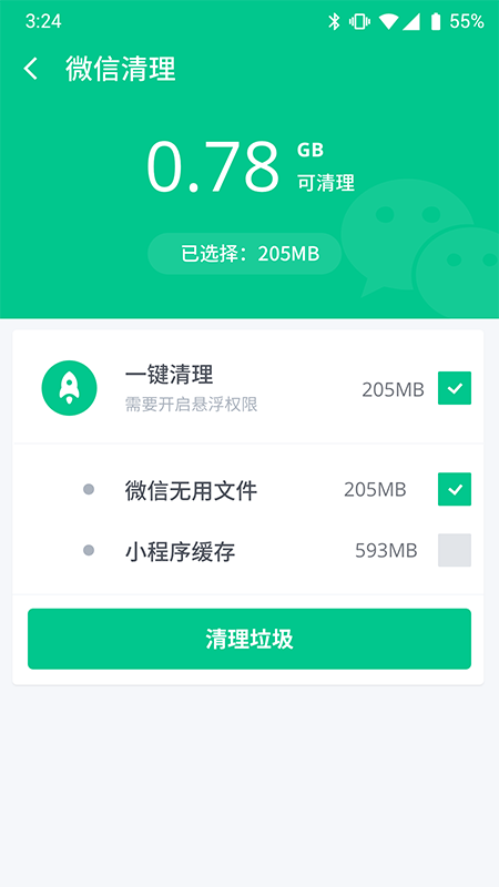 智能卫士正版1