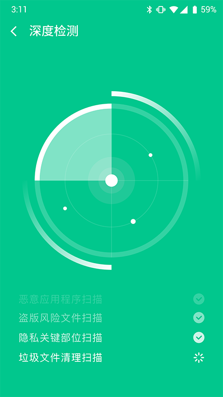 智能卫士正版3