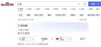韩元10000折合人民币多少