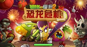 植物大战僵尸火影版合集