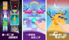 指尖球球合集
