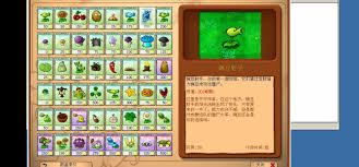 植物大战僵尸活死人版合集