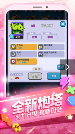 植物大作战手机版1