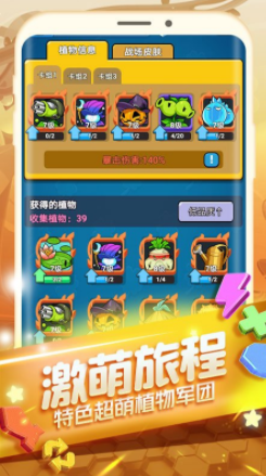 植物大作战手机版2