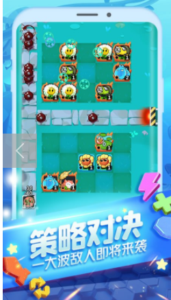 植物大作战手机版3