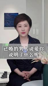 男人告白‘爱死你了’，背后深意何在？