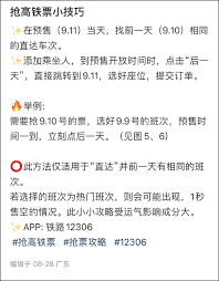 2023年候补购票为何让人不满