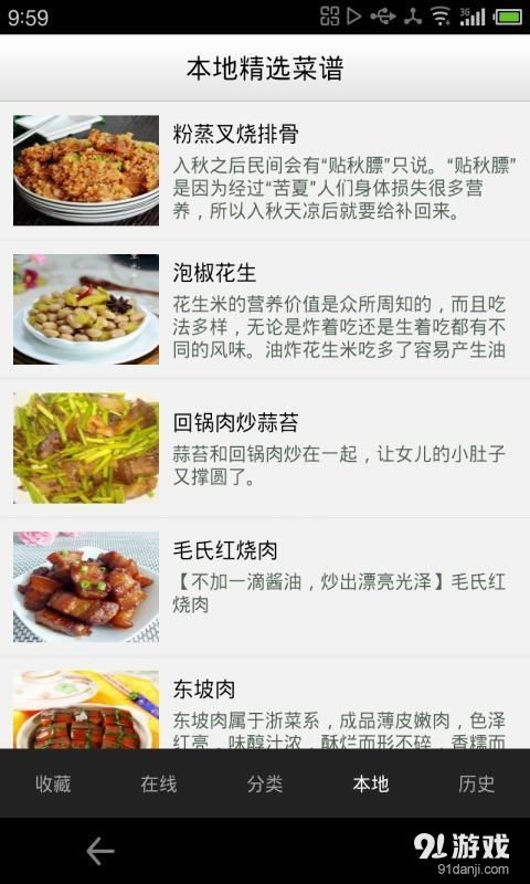 白树纯菜口感如何？