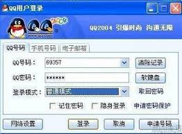 7位数QQ号码竟价值连城