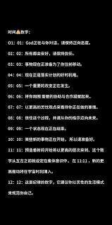 2121背后的真正暗示是什么？