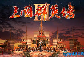 赵云在三国群英传3中首次出现于哪个战场？