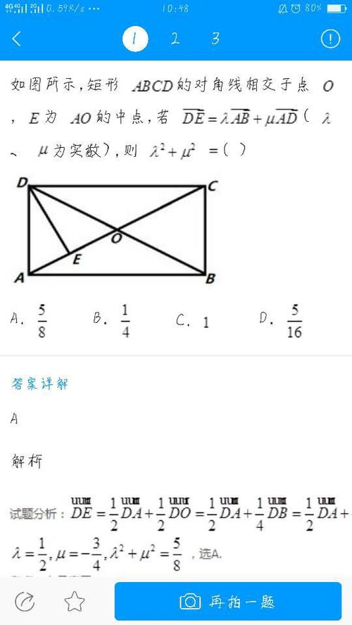 奇函数相加的结果性质分析