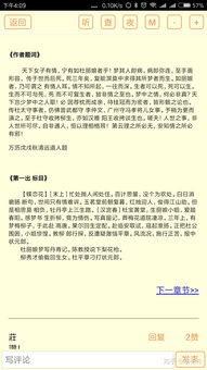 上元夜游文言文译文