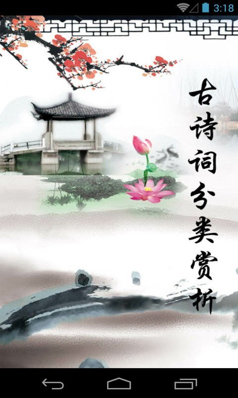 秋夕古诗：深度解析意境与美感赏析