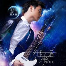 贾铁男的背景与来历
