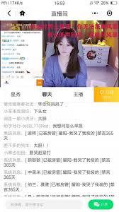 虎牙主播江爽争议事件概览