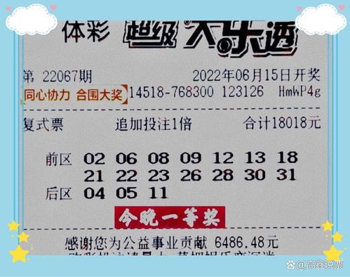 2024年大乐透长期守号策略：中奖概率最高的5注组合