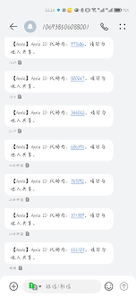 号码4408代表什么含义?