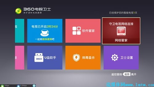 移动IPTV与爱家TV：差异何在？