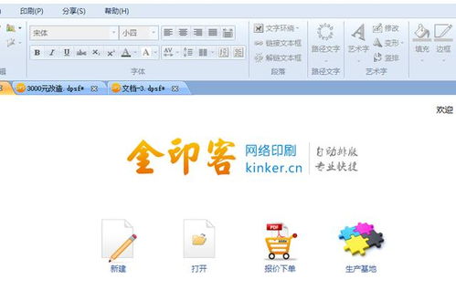 肩客：网络红人背后的商业帝国
