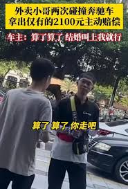 豪车被撞却称免赔，车主放弃索赔的背后原因？
