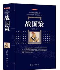 乐毅百战术真实存在吗？乐毅是否著有此书探秘