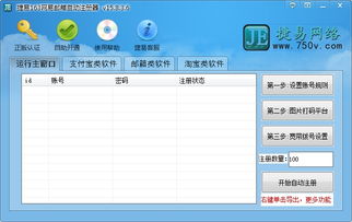如何注册example邮箱账号