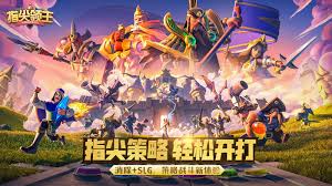 指尖对决合集