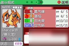 喷火龙性格配招如何打造最强喷射火焰宝可梦