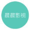 晨晨影视App安卓版