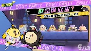 蛋仔派对创意玩法谁是卧底蛋全攻略
