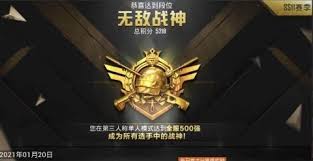 不朽星钻的下一等级称号是什么