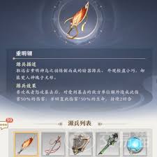 元尊手游源兵系统详解