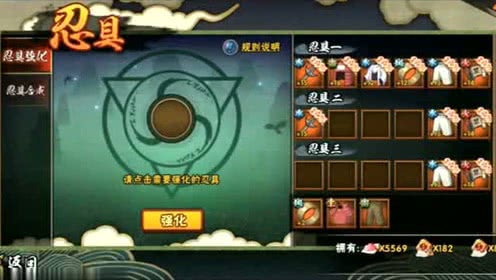 火影忍者手游速通究极忍具的获取秘籍