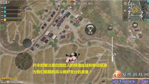 绝地求生P城战术全解：从入门到精通的进阶指南