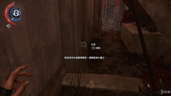 耻辱2全符文获取及使用指南