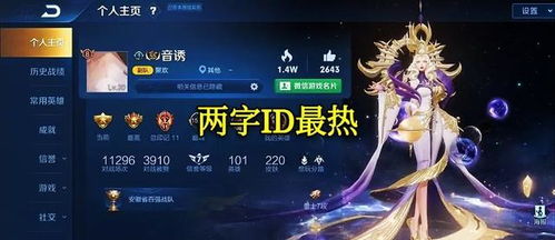 2024热门好听游戏名字大全