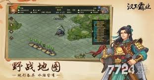 汉末霸业游戏阵容最优搭配策略