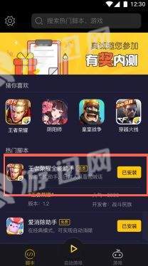 爱游穿梭机安卓版20241