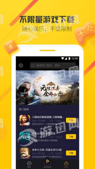 爱游穿梭机安卓版20243
