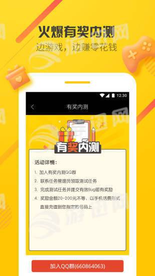 爱游穿梭机安卓版20245