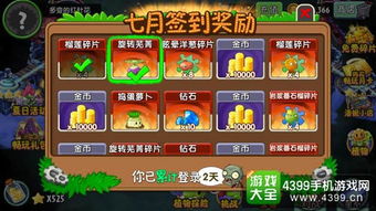 植物大战僵尸2：旋转芜菁的逆天战斗技巧