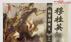 杨家将传奇：全面攻略解锁，关卡制胜绝技大