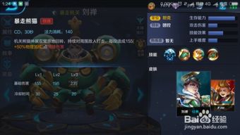 刘禅顶级坦克出装秘籍：铸就无敌防御霸主
