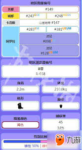 精灵宝可梦Lets Go快龙全攻略：如何快速进化与获得宝可梦快龙秘籍