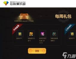 地下城与勇士玩家必看DNF心悦俱乐部官网快捷入口