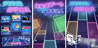 2024年不容错过的免费手速钢琴游戏Top5分享